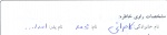 خاطره