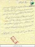 نامه