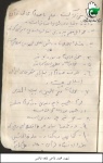 دست نوشته 