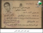 اسناد