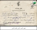 اسناد