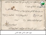 اسناد