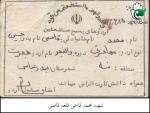 اسناد