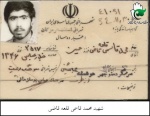 اسناد