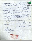 وصیت نامه 