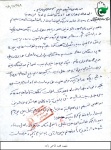 وصیت نامه 