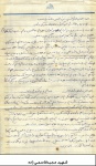 نامه