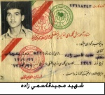 اسناد