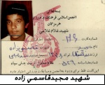 اسناد