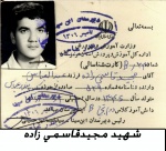 اسناد