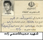اسناد