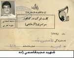 اسناد