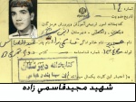 اسناد