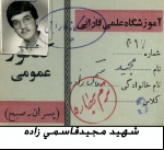 اسناد