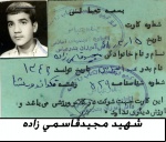 اسناد