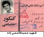 اسناد