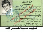 اسناد