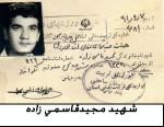 اسناد