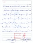 خاطره