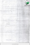 وصیت نامه 