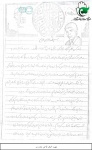 وصیت نامه 