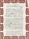 دست‌نوشته
