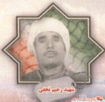 شهید رحیم نجفی