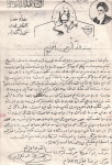 دست‌نوشته