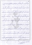 خاطره