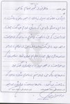 خاطره