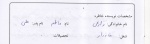 خاطره