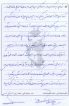 خاطره