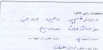 خاطره