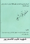 اسناد