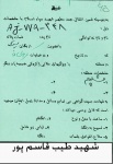 اسناد