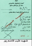 اسناد