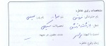 خاطره