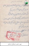 نامه