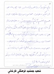 خاطره