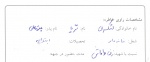 خاطره