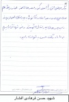 خاطره