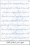 خاطره