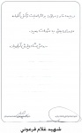 خاطره