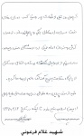 خاطره