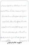 خاطره