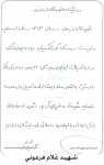 خاطره