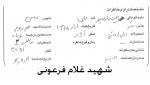 خاطره