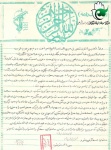 وصیت نامه