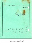 اسناد