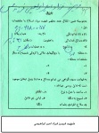 اسناد